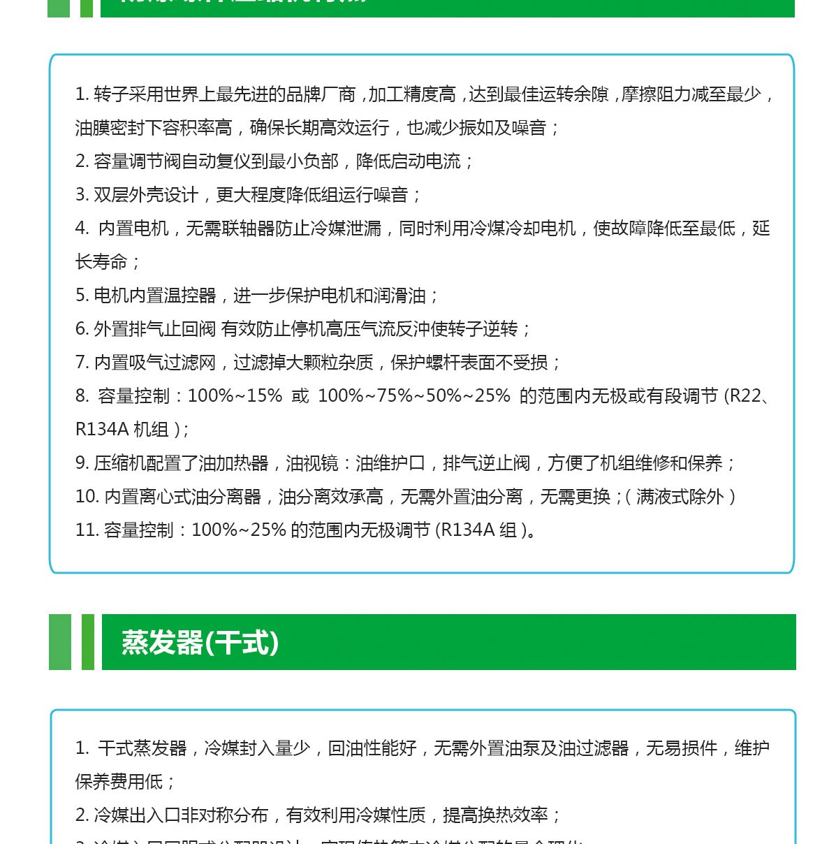 化工防爆冷水機組特點_02.jpg